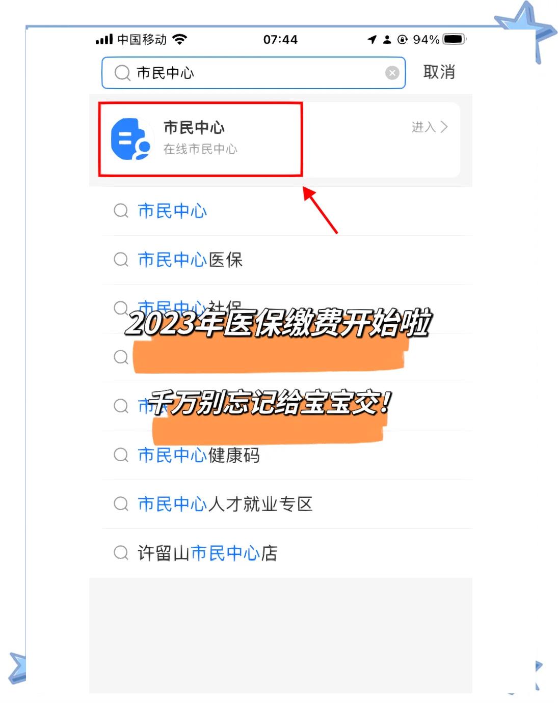 金华最新医保卡提取现金方法2023最新方法分析(最方便真实的金华医保卡取现金流程方法)