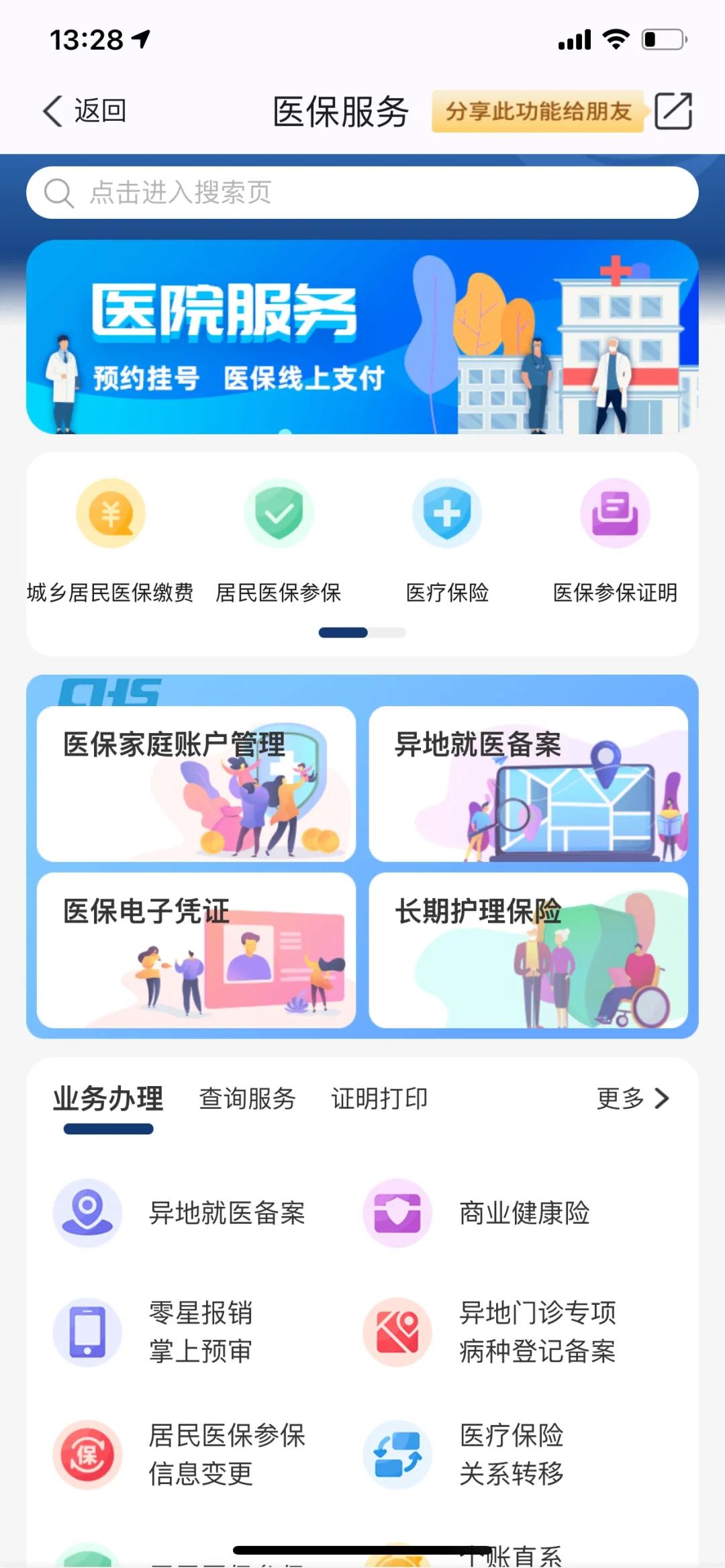 金华最新南京医保卡提现方法方法分析(最方便真实的金华南京医保卡提取现金方法方法)