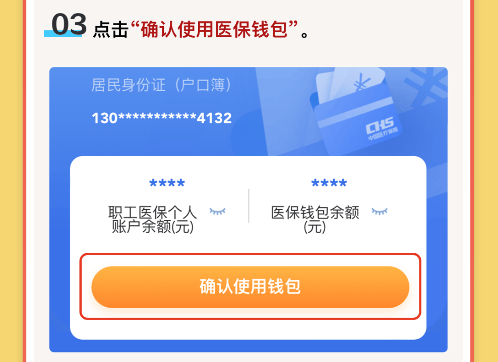 详细阅读:金华最新医保卡里的钱怎么提现到微信方法分析(最方便真实的金华医保卡里的钱怎么提现到微信苹果手机方法) 金华最新医保卡里的钱怎么提现到微信方法分析(最方便真实的金华医保卡里的钱怎么提现到微信苹果手机方法)