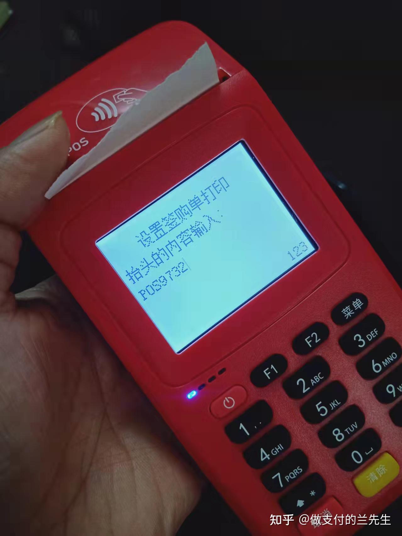 金华最新一般的pos机可以刷医保卡吗方法分析(最方便真实的金华pos机能刷医保二维码吗方法)