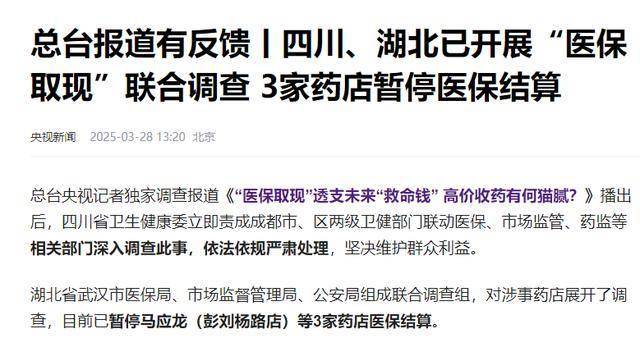 详细阅读:金华最新有没有药店帮忙套现方法分析(最方便真实的金华药店套现收多少 2020方法) 金华最新有没有药店帮忙套现方法分析(最方便真实的金华药店套现收多少 2020方法)