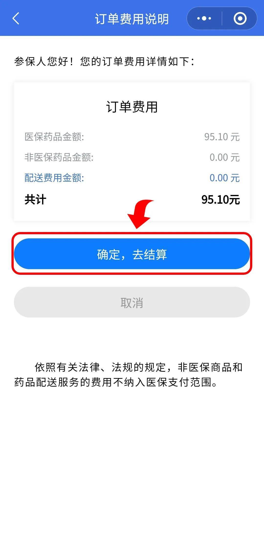 金华最新医保卡提取现金到微信方法分析(最方便真实的金华24小时高价回收医保方法)