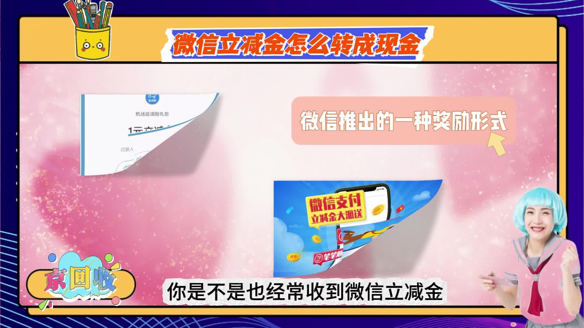 金华最新微信免费换现金方法分析(最方便真实的金华微信换金币免费提现方法)