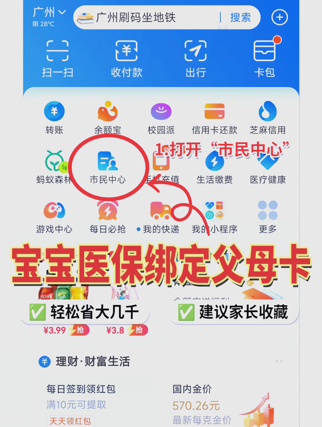 金华最新医保卡的钱怎么转到微信方法分析(最方便真实的金华医保卡有8000余额但是离职了方法)