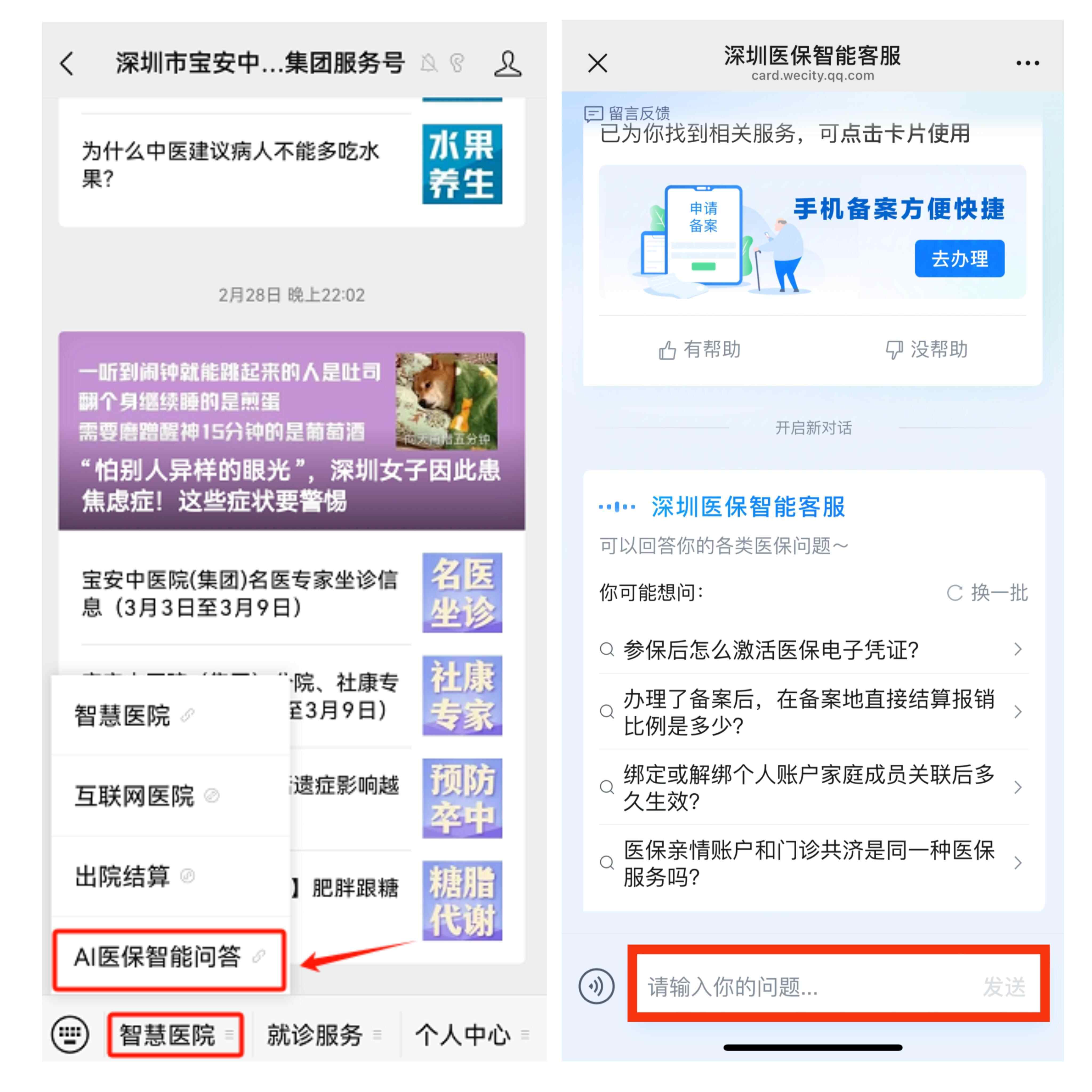 金华最新深圳医保提现方法分析(最方便真实的金华深圳医保提现怎么提取嶶新qw413612助君取出方法)