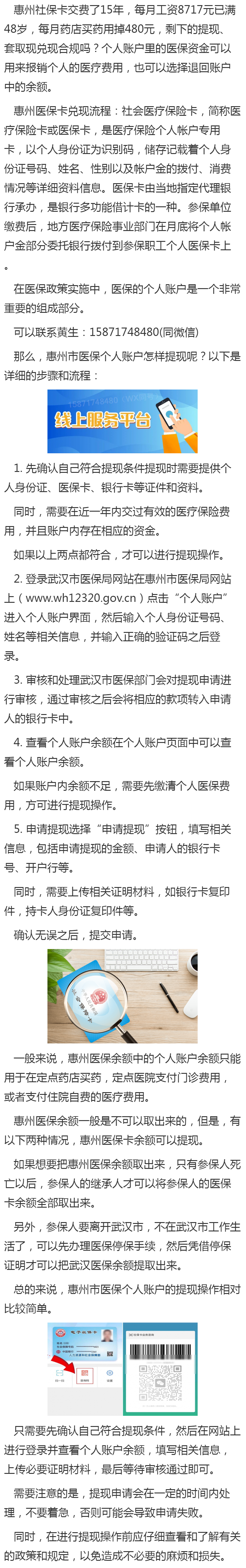 详细阅读:金华最新医保卡套取现金渠道重庆方法分析(最方便真实的金华医保卡套取现金渠道重庆有哪些方法) 金华最新医保卡套取现金渠道重庆方法分析(最方便真实的金华医保卡套取现金渠道重庆有哪些方法)