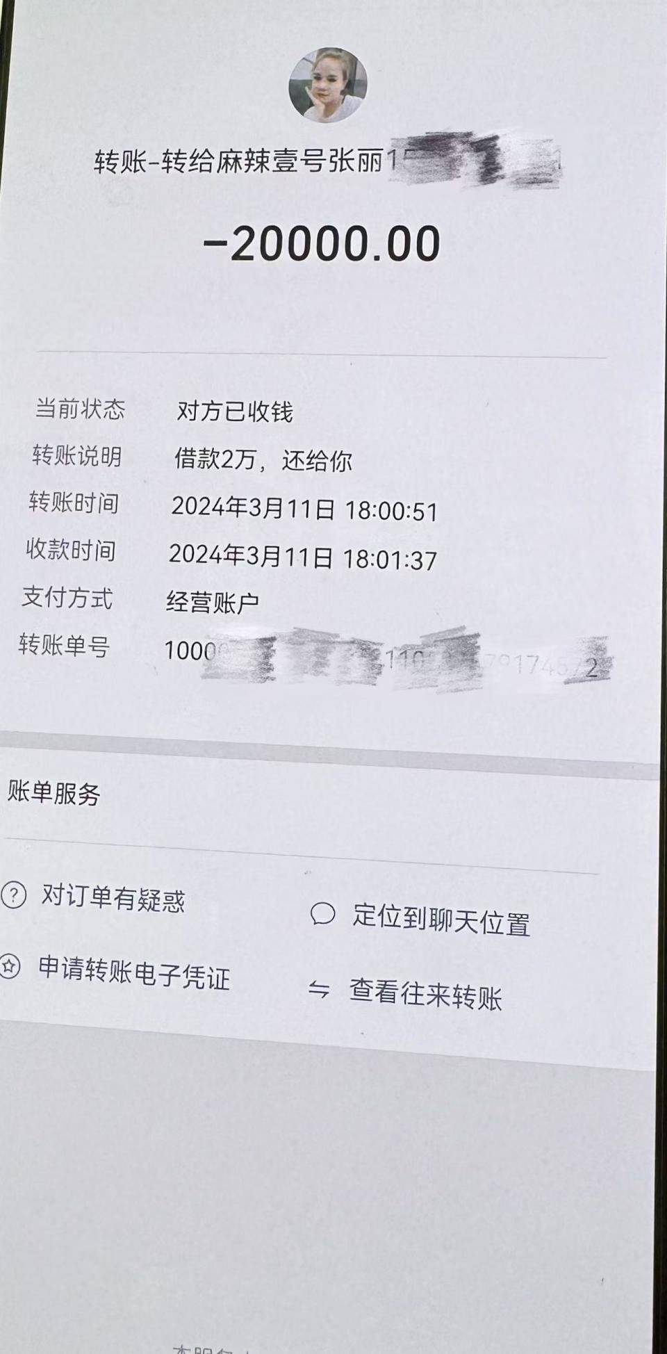 金华最新社保卡的钱转到微信被拒绝方法分析(最方便真实的金华社保卡转账银行拒绝该交易方法)