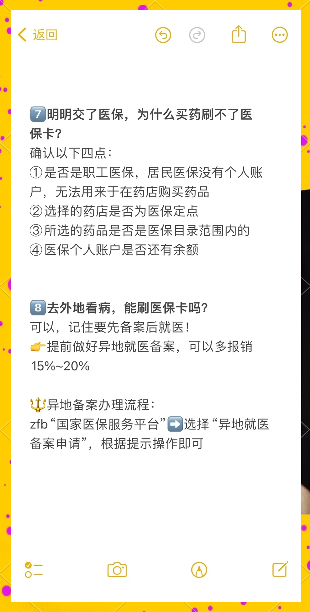金华最新医保卡提现方法方法分析(最方便真实的金华个人医保余额怎么提取方法)