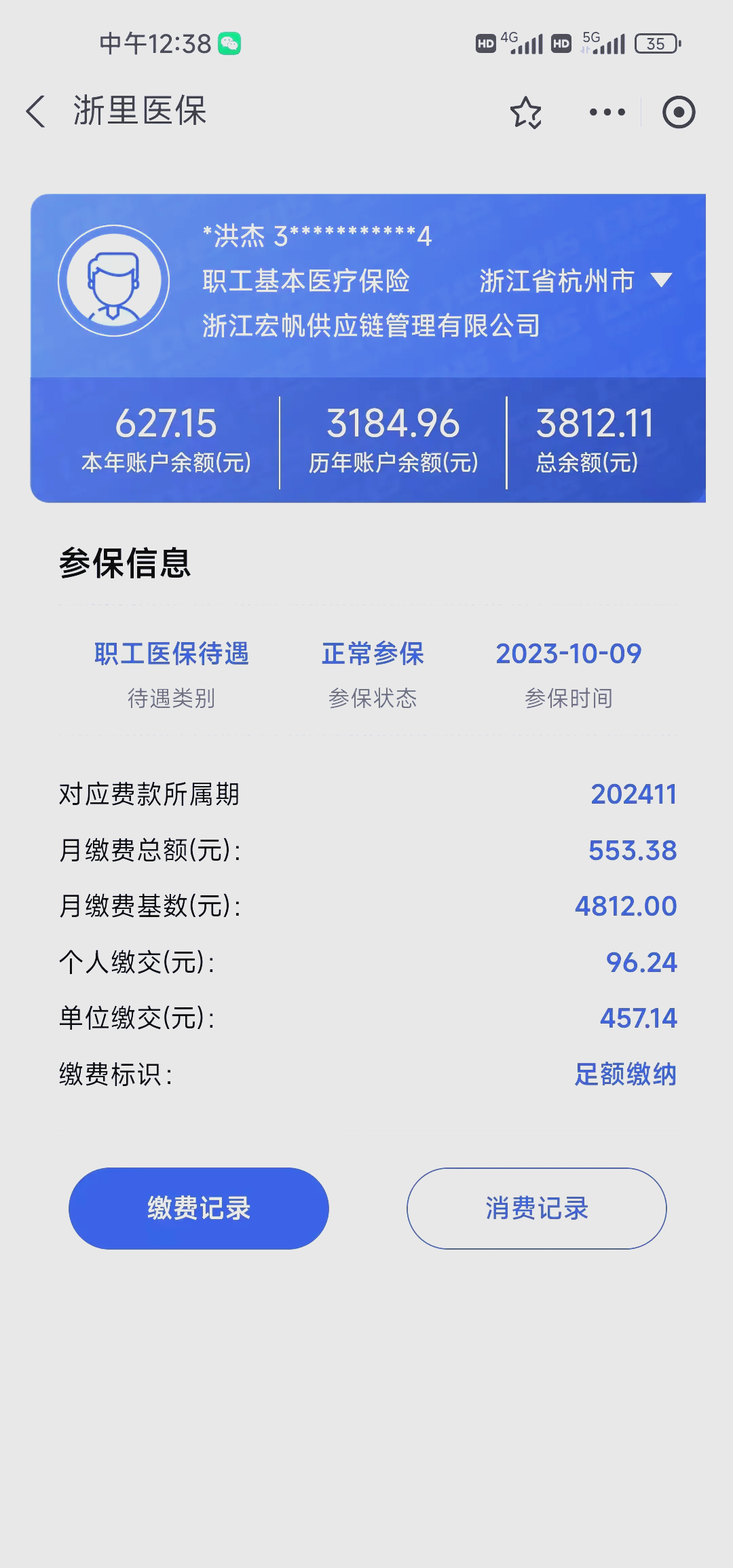金华最新深圳医保的钱怎么提取出来方法分析(最方便真实的金华深圳医保提现方法方法)