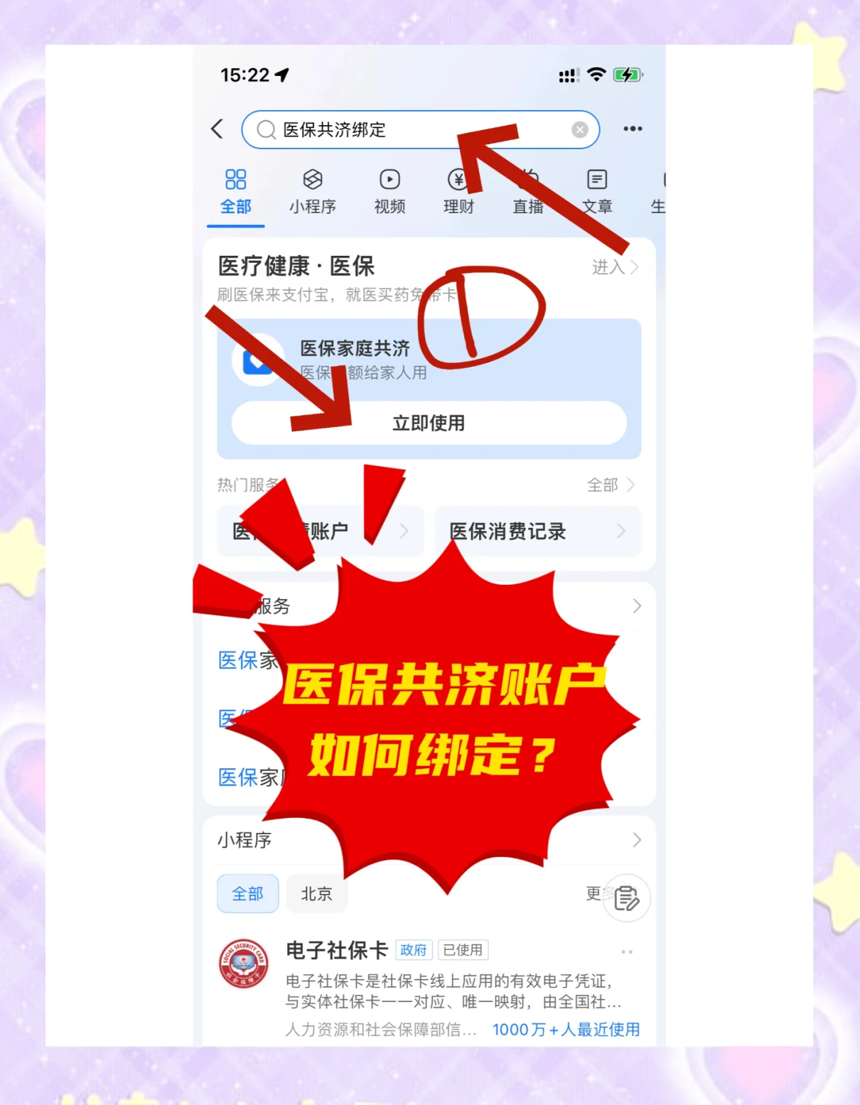 金华最新医保卡里余额怎么转给家人使用方法分析(最方便真实的金华医保卡余额怎么转给直系亲属方法)