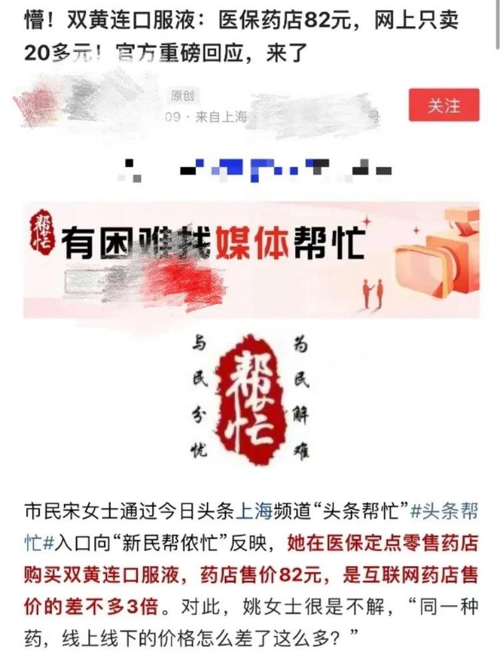金华最新怎么让药店给我套医保钱方法分析(最方便真实的金华如何跟药店一起套医保方法)