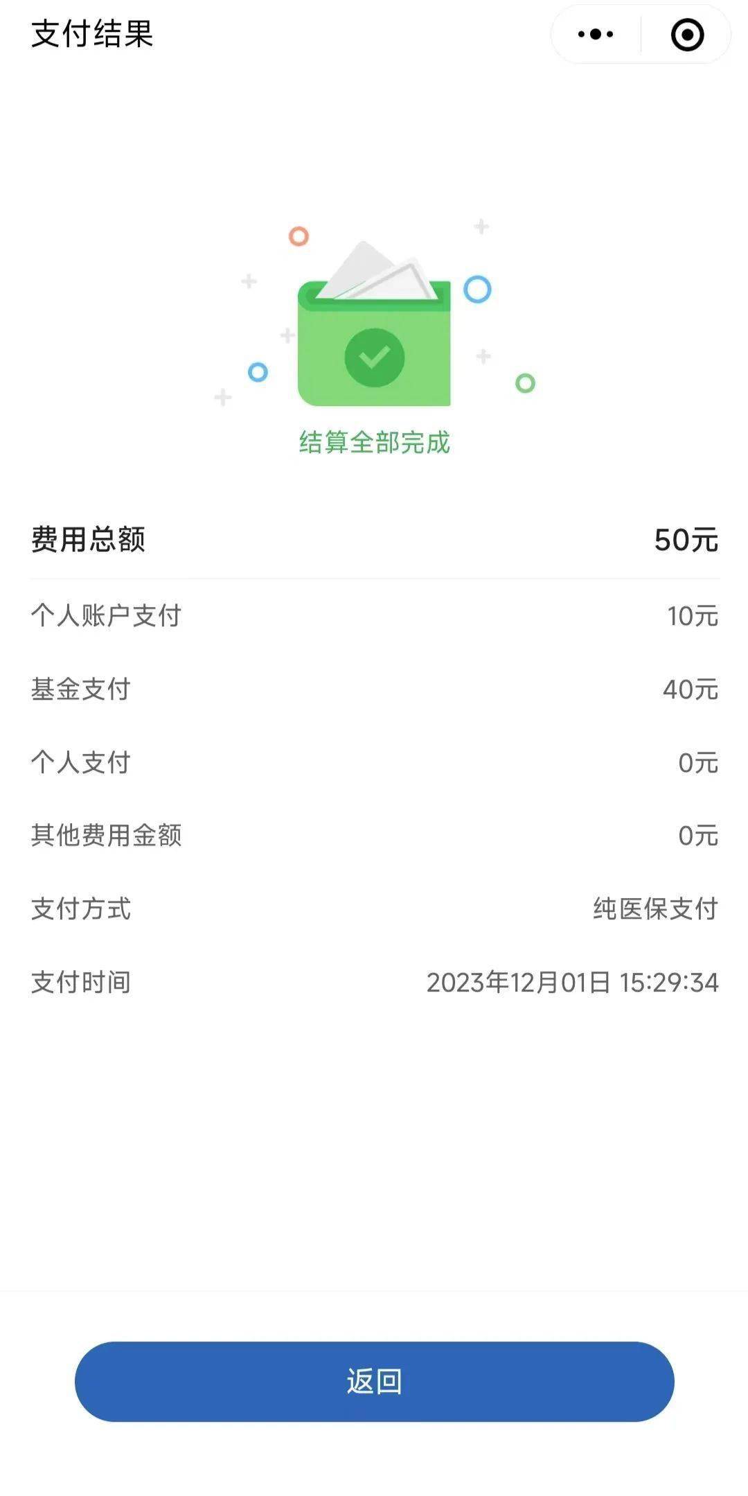 金华最新医保取现24小时微信北京方法分析(最方便真实的金华医保取现24小时微信北京能取吗方法)