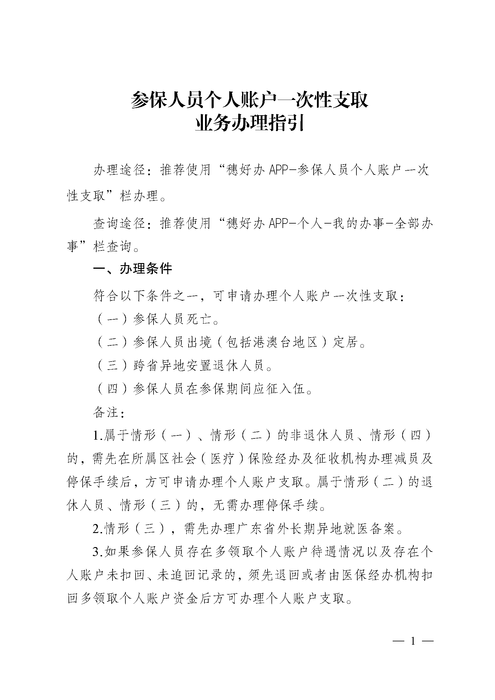 金华最新医保提现中介联系方式方法分析(最方便真实的金华找中介10分钟提取医保方法)
