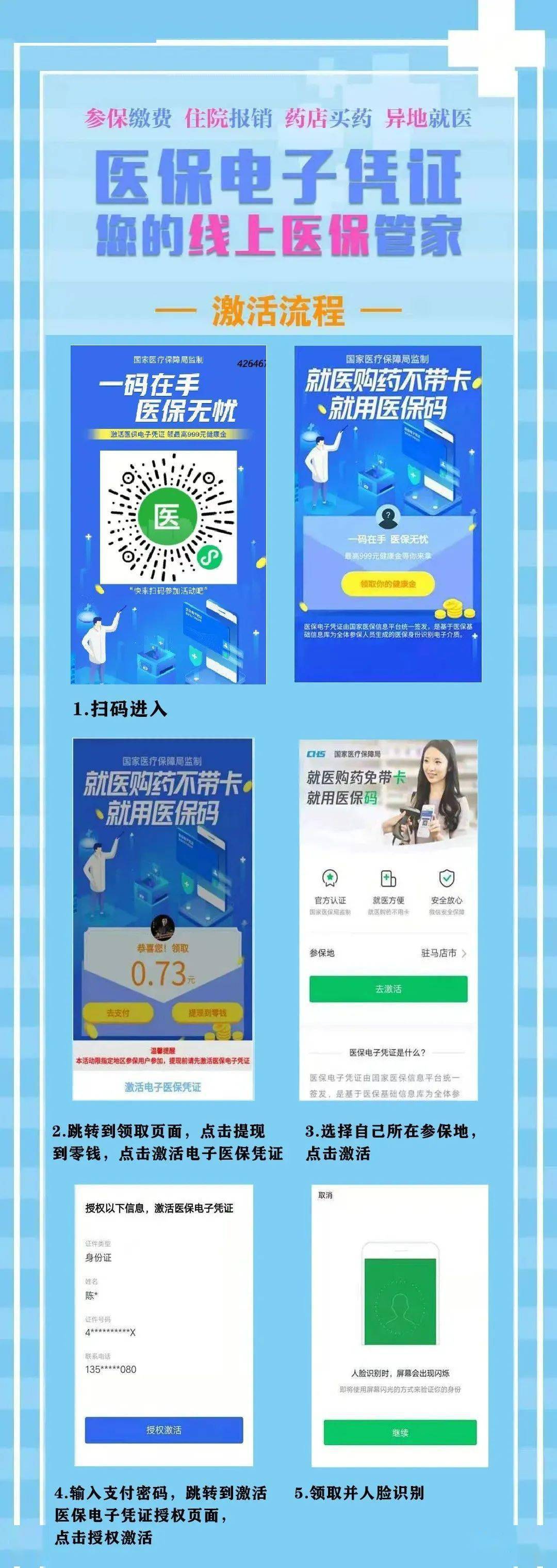 金华最新医保怎么套现提现取现方法分析(最方便真实的金华医保怎么套现有什么危害方法)