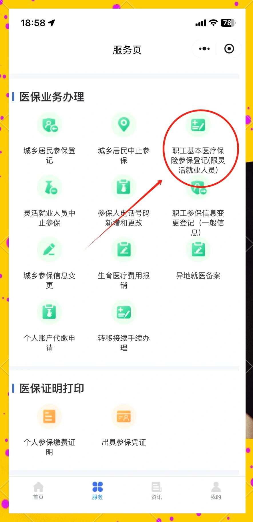 金华最新成都医保取现中介方法分析(最方便真实的金华成都医保取现中介微信方法)