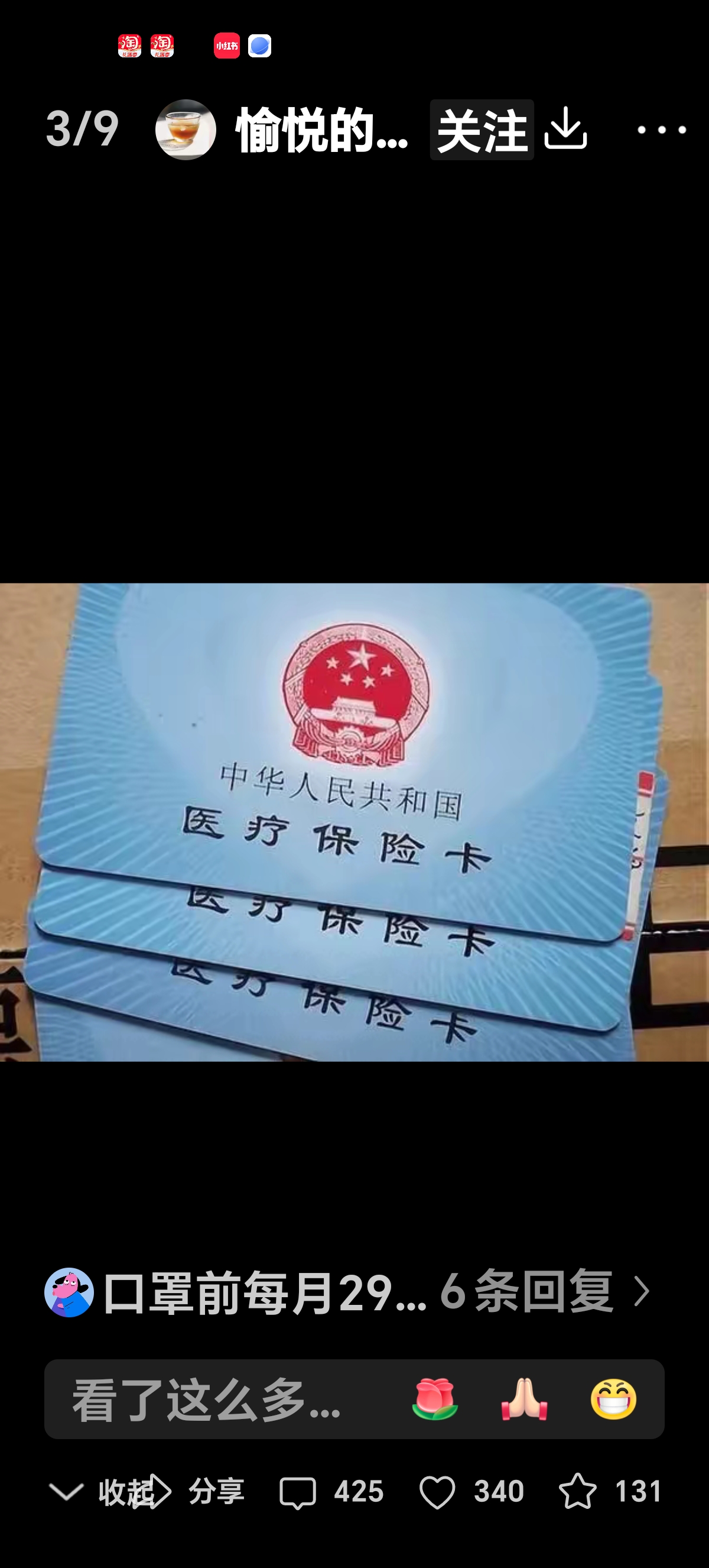 详细阅读:金华最新西安收医保卡方法分析(最方便真实的金华西安医保卡哪里领方法) 金华最新西安收医保卡方法分析(最方便真实的金华西安医保卡哪里领方法)