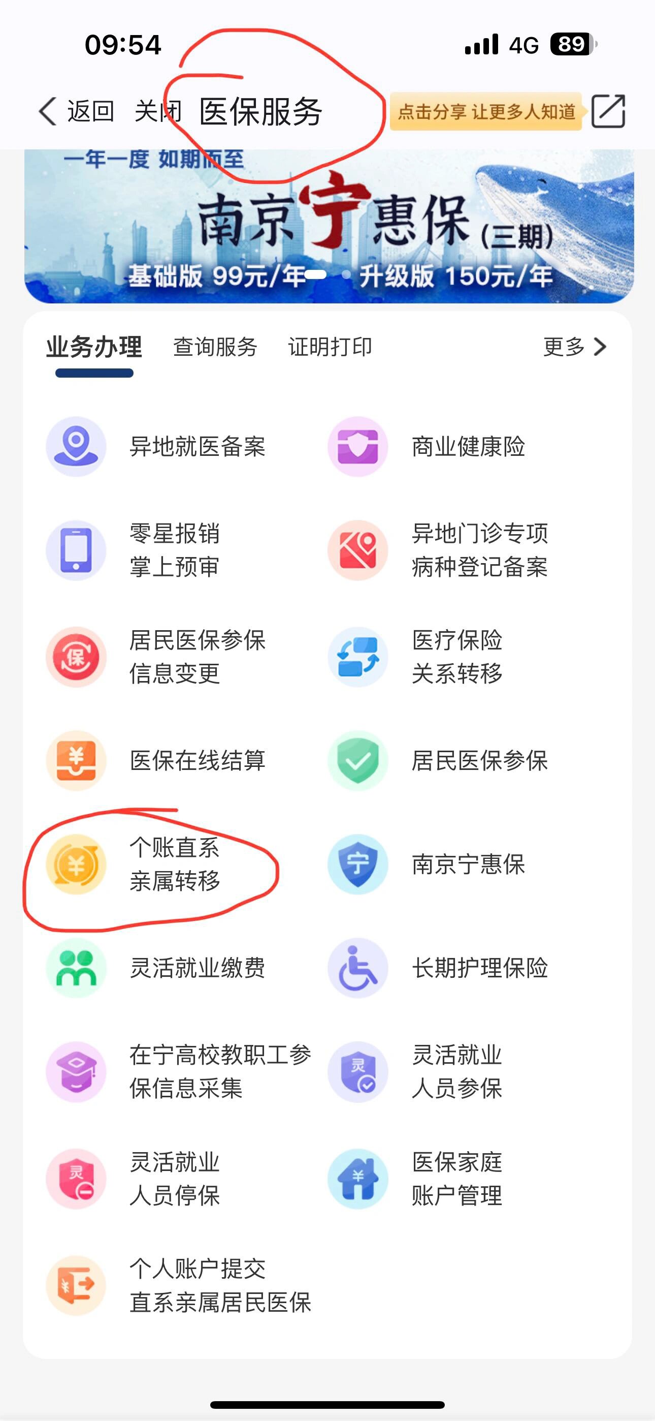 金华最新医保个人账户提取方法方法分析(最方便真实的金华医保个人账户如何取出方法)