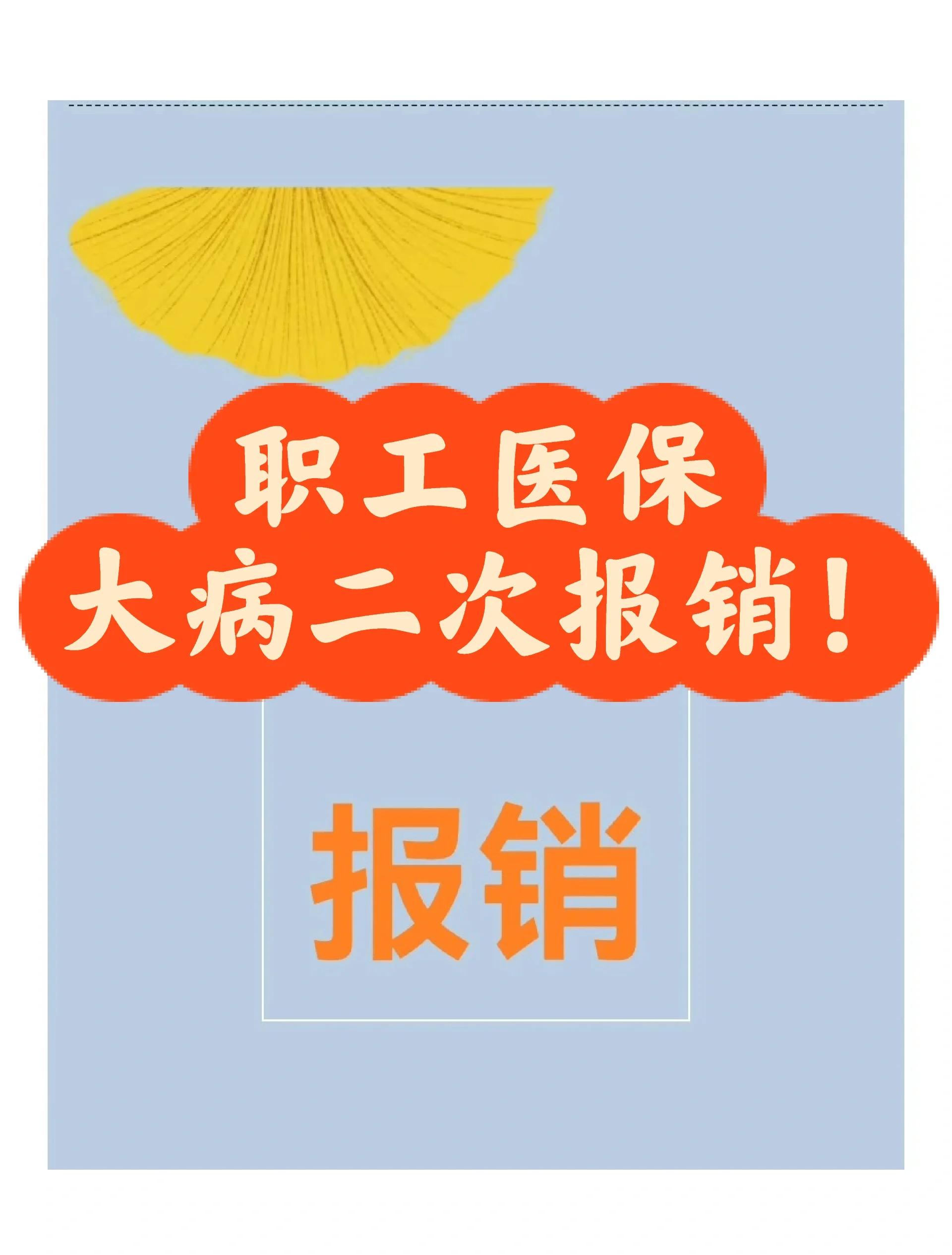金华最新医院报销80%计算公式方法分析(最方便真实的金华医院报销比例怎么算公式 计算公式方法)