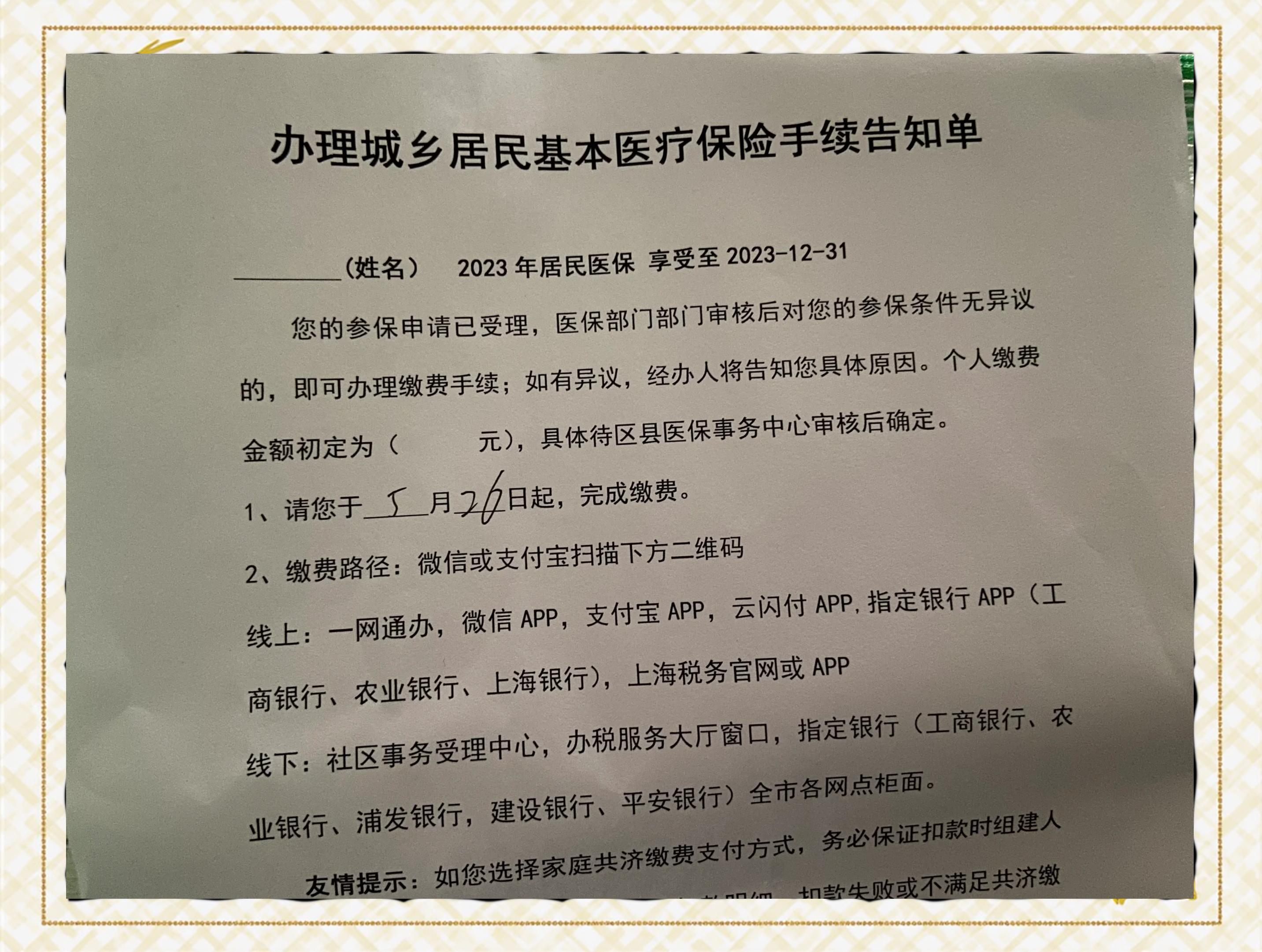 金华最新上海在线套医保卡联系方式方法分析(最方便真实的金华上海医保卡到哪个地方套现方法)
