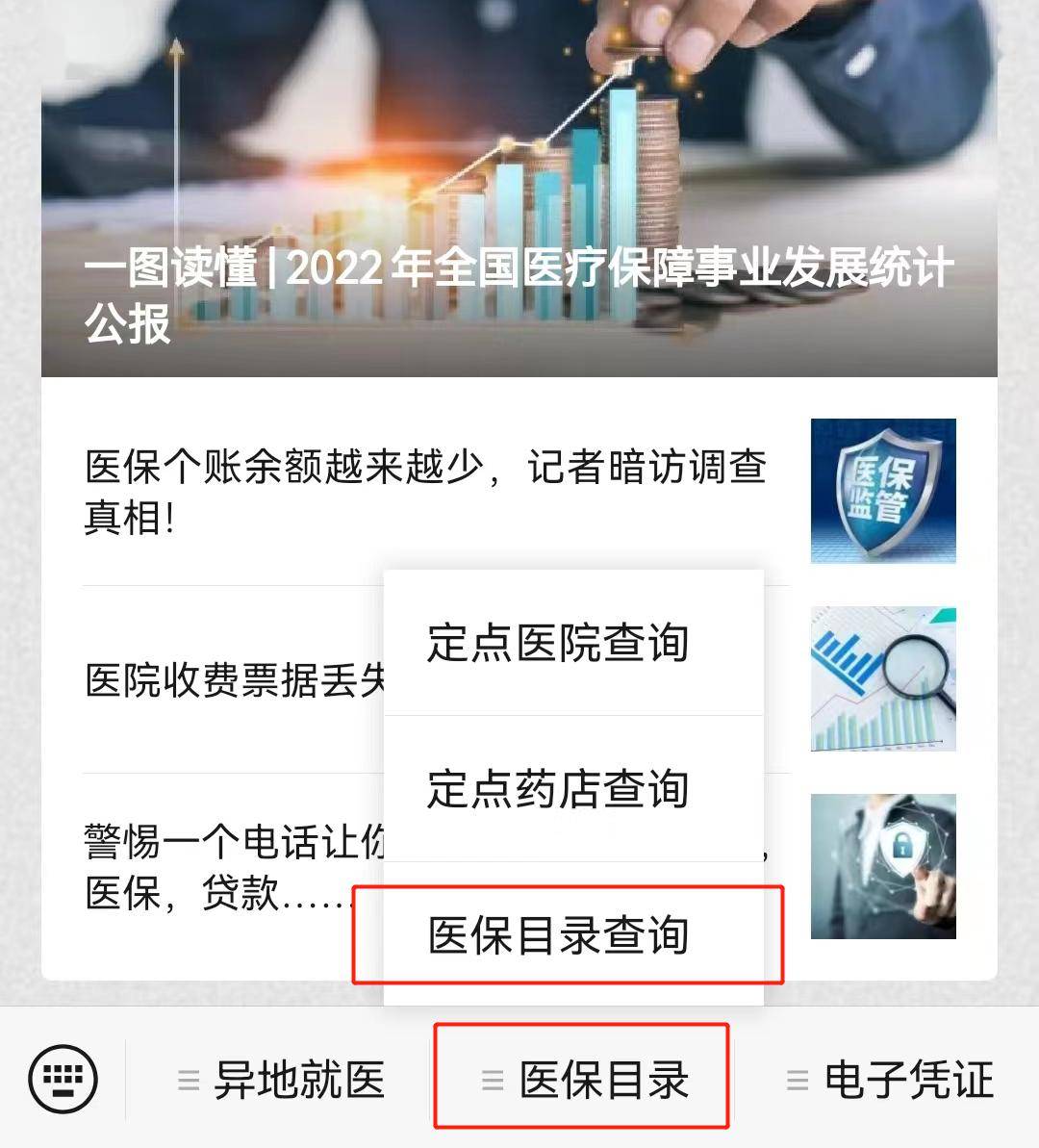 详细阅读:金华最新医保取现24小时微信小额方法分析(最方便真实的金华医保取现24小时微信小额怎么取方法) 金华最新医保取现24小时微信小额方法分析(最方便真实的金华医保取现24小时微信小额怎么取方法)