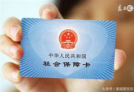 金华急用钱套医保卡联系方式24小时的简单介绍