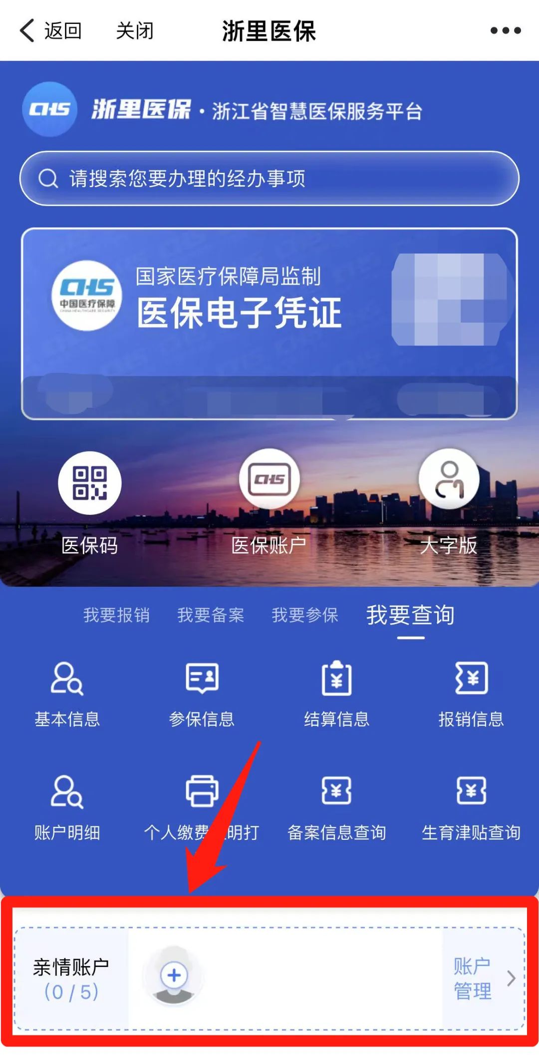 金华最新医保取现24方法分析(最方便真实的金华医保取现24小时联系方式方法)