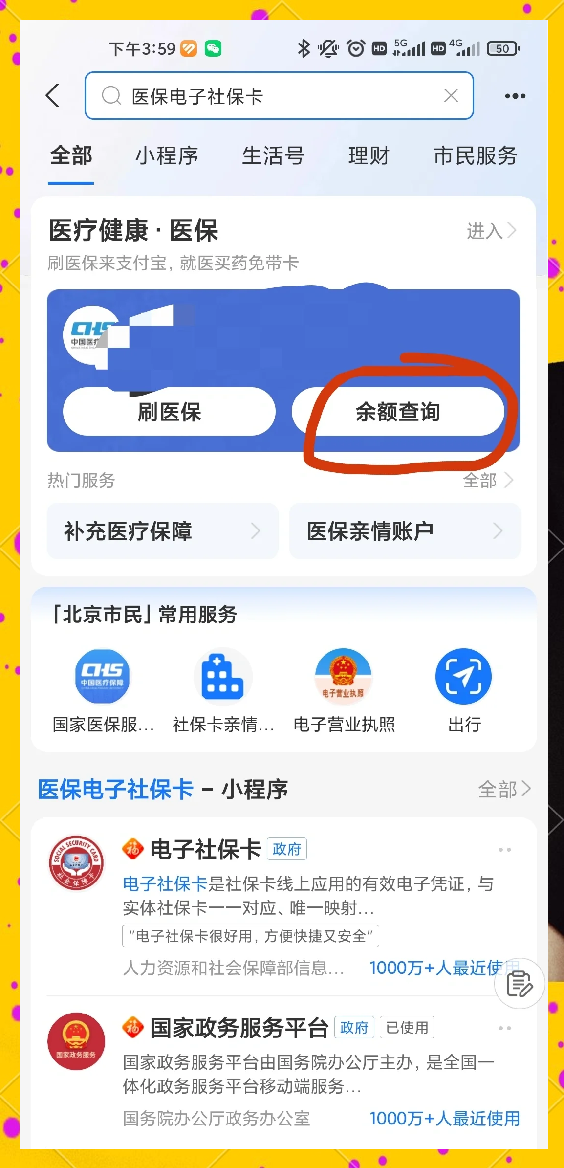 金华最新专业回收医保卡余额方法分析(最方便真实的金华专业回收医保卡余额吊w8e殿net方法)