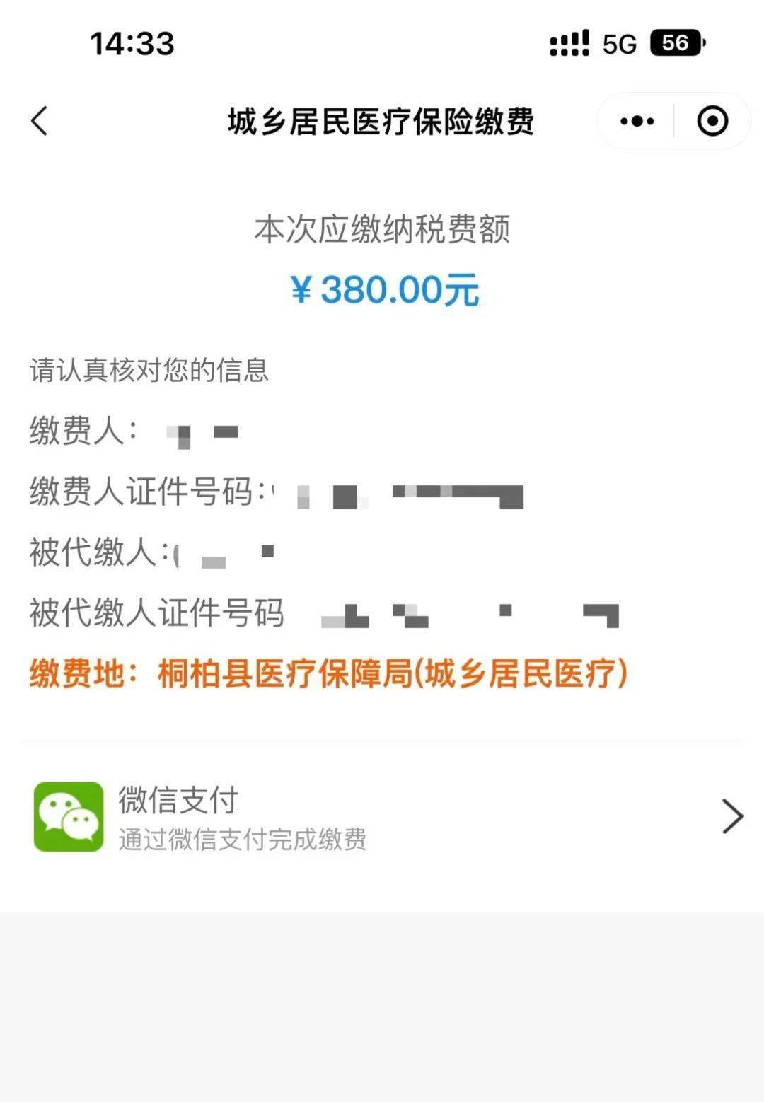 金华最新医保取现24小时微信成都方法分析(最方便真实的金华成都医保卡取现费用方法)