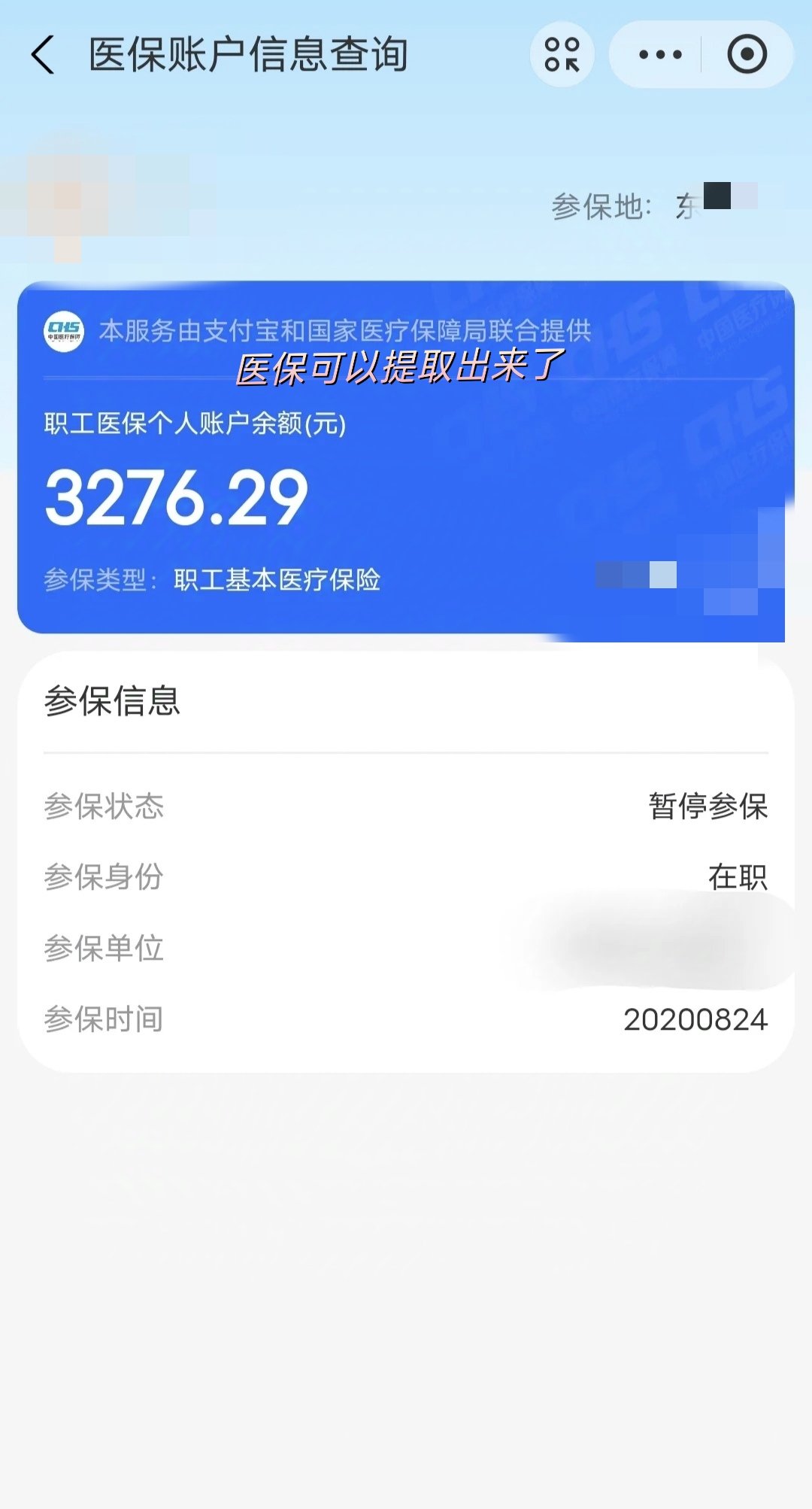 金华最新深圳医保提取个人金额方法分析(最方便真实的金华个人医保余额取出方式方法)
