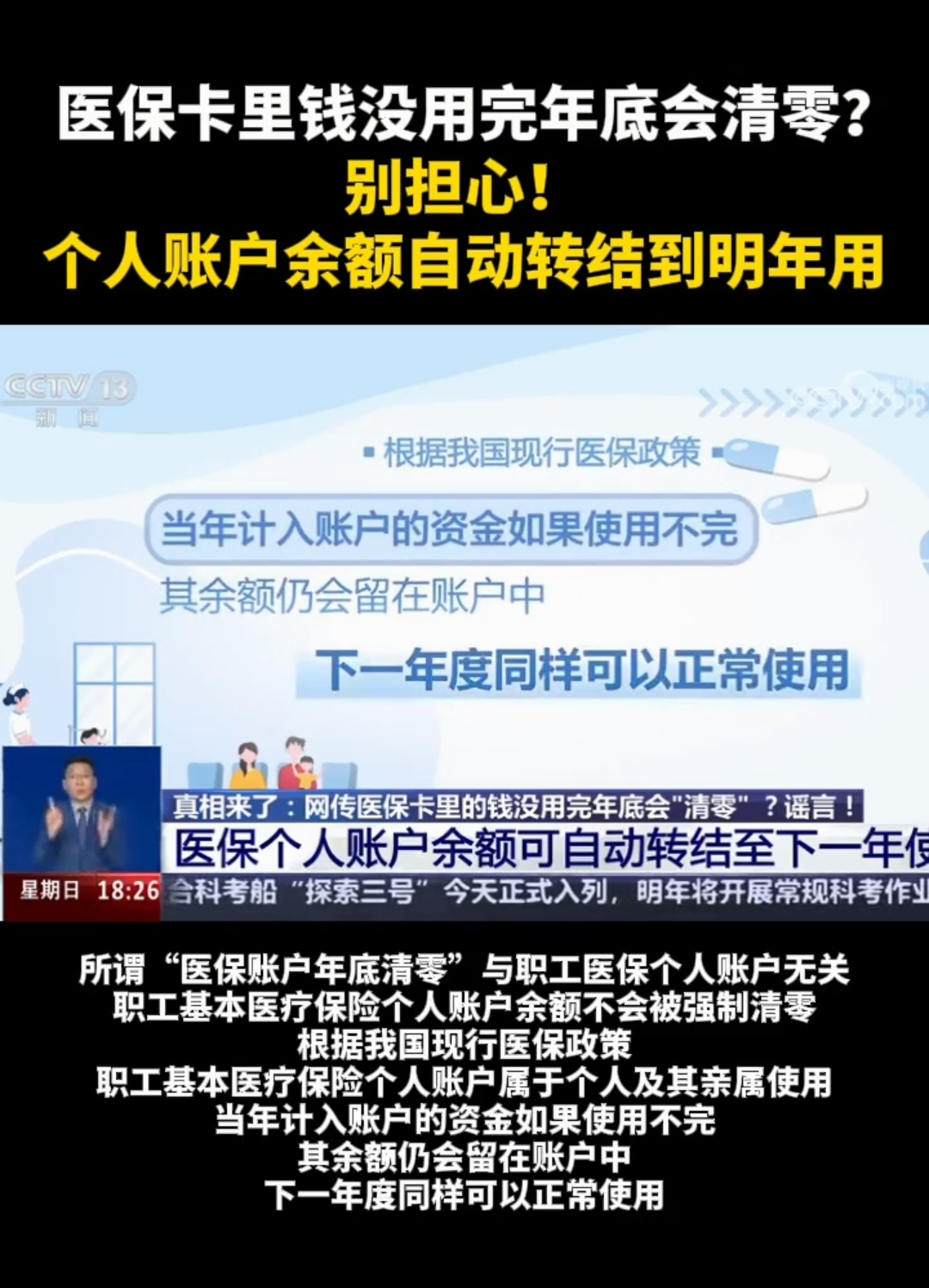 金华最新医保卡的钱转入微信余额是违法吗方法分析(最方便真实的金华医保转入银行卡的钱可以花吗方法)