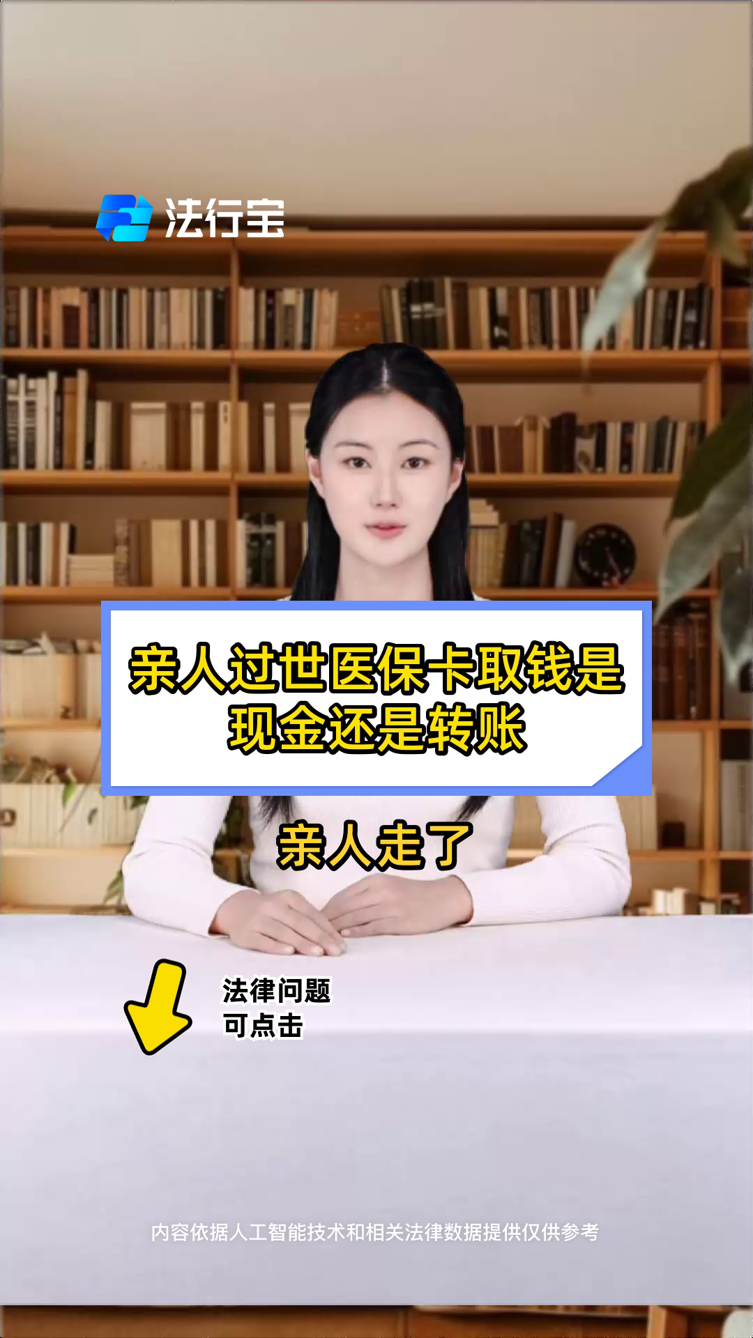 金华最新医保换现金秒到账微信号方法分析(最方便真实的金华微信医保提现钱去哪了方法)