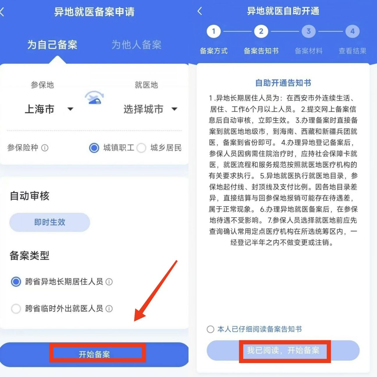 金华最新上海医保卡的钱每年什么时候打入方法分析(最方便真实的金华上海2021年医保卡的钱什么时候到账方法)