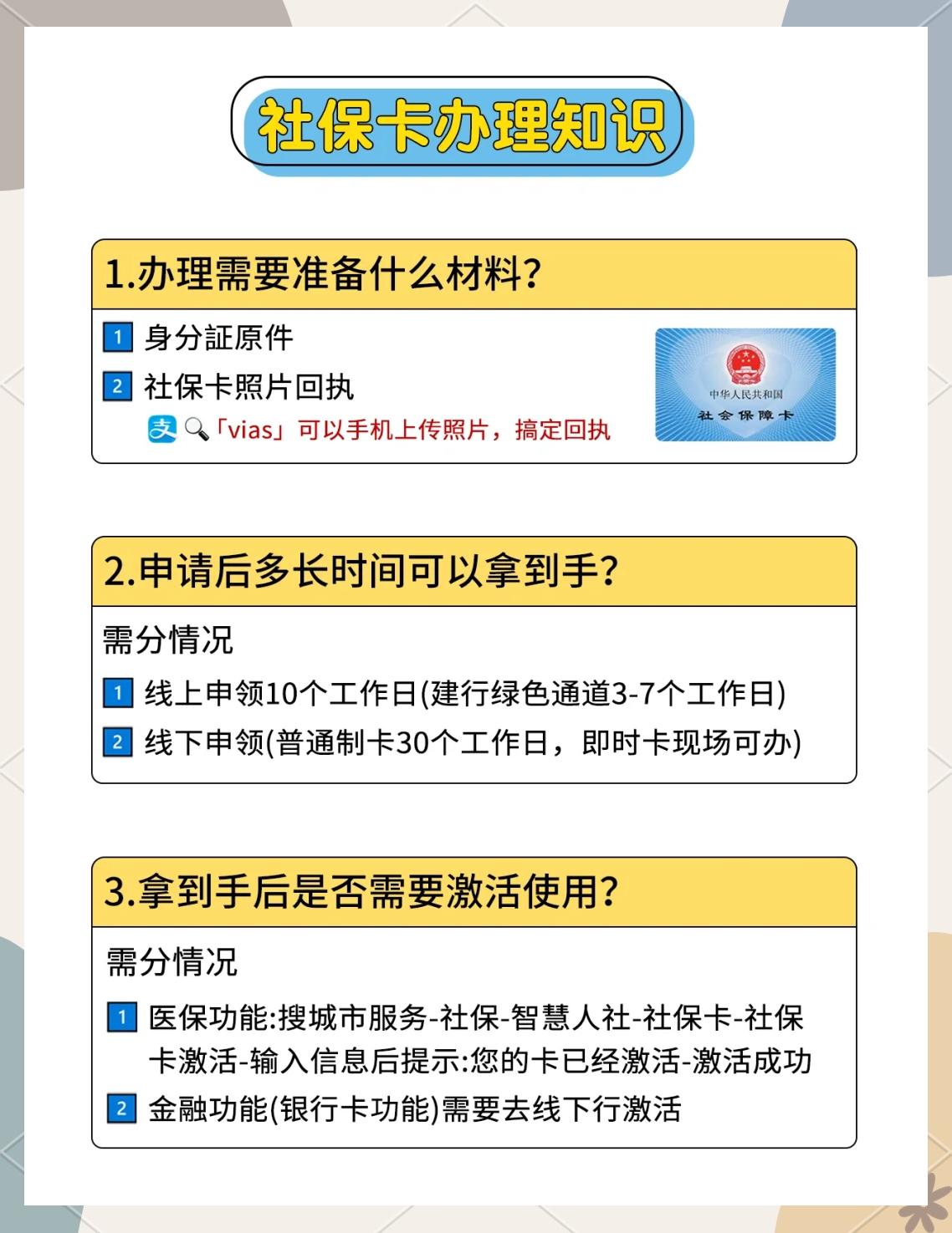 金华最新医保卡提现怎么提取方法分析(最方便真实的金华急用钱24小时套医保卡方法)