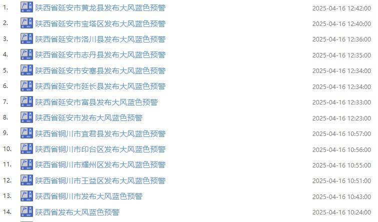 金华最新西安24小时天气预报查询方法分析(最方便真实的金华西安24小时天气预报查询结果方法)