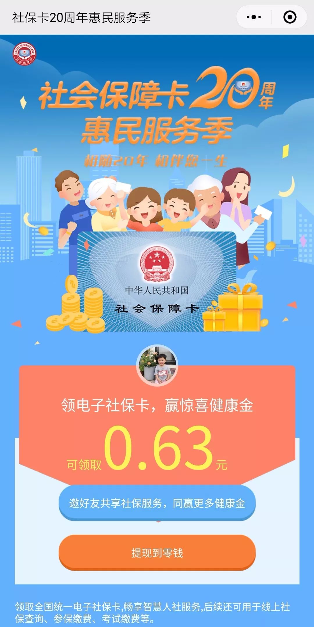 金华最新24小时套社保卡微信烟台方法分析(最方便真实的金华烟台哪有套医保卡的方法)