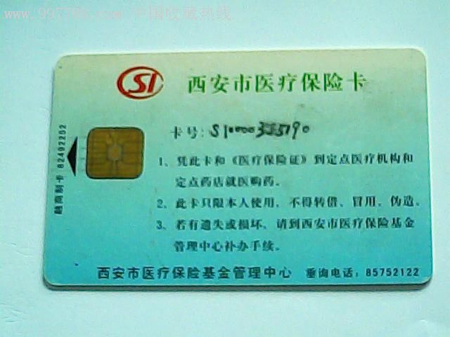 金华最新西安哪里有医保卡兑现方法分析(最方便真实的金华西安医保卡哪里领方法)