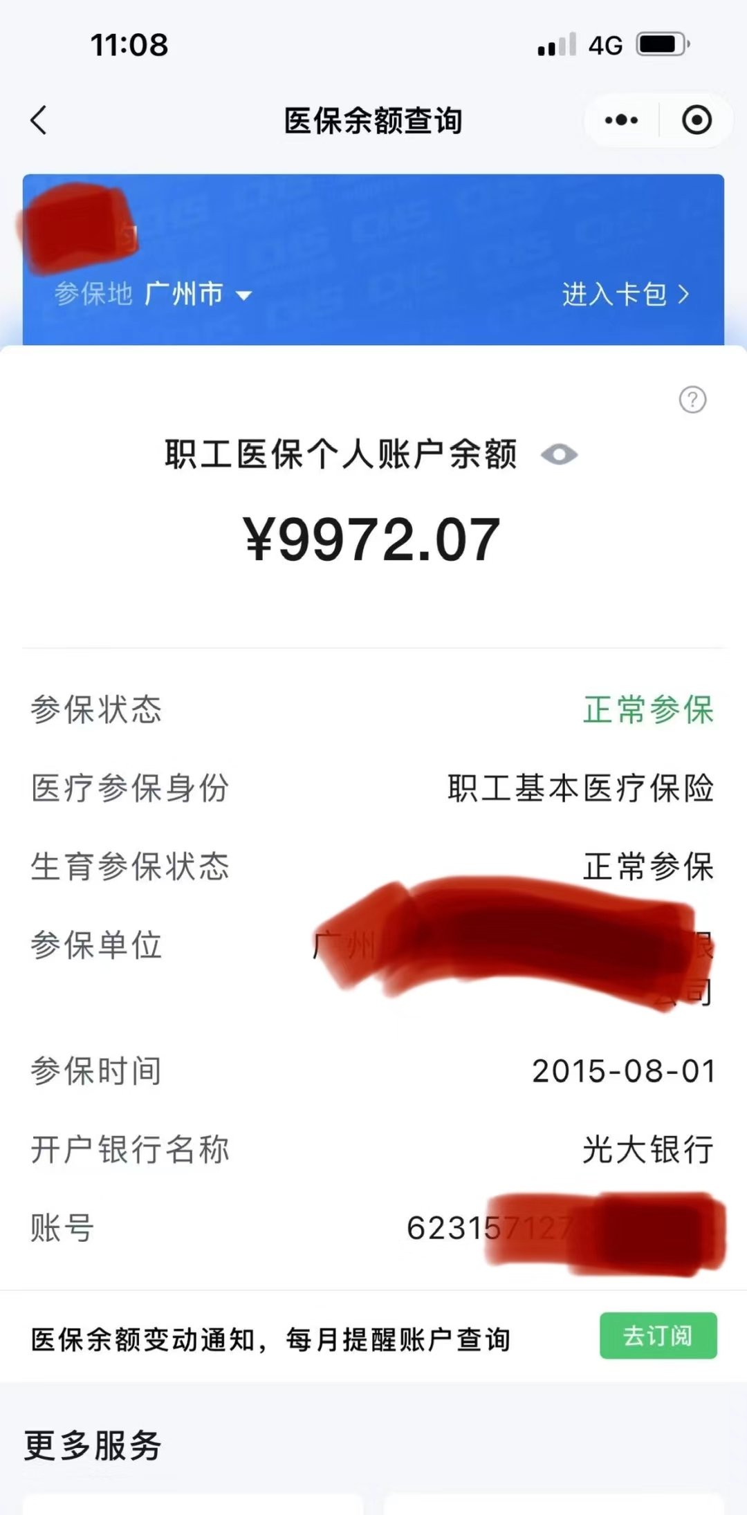 金华最新医保卡余额怎么转微信方法分析(最方便真实的金华医保卡钱怎么转到微信方法)