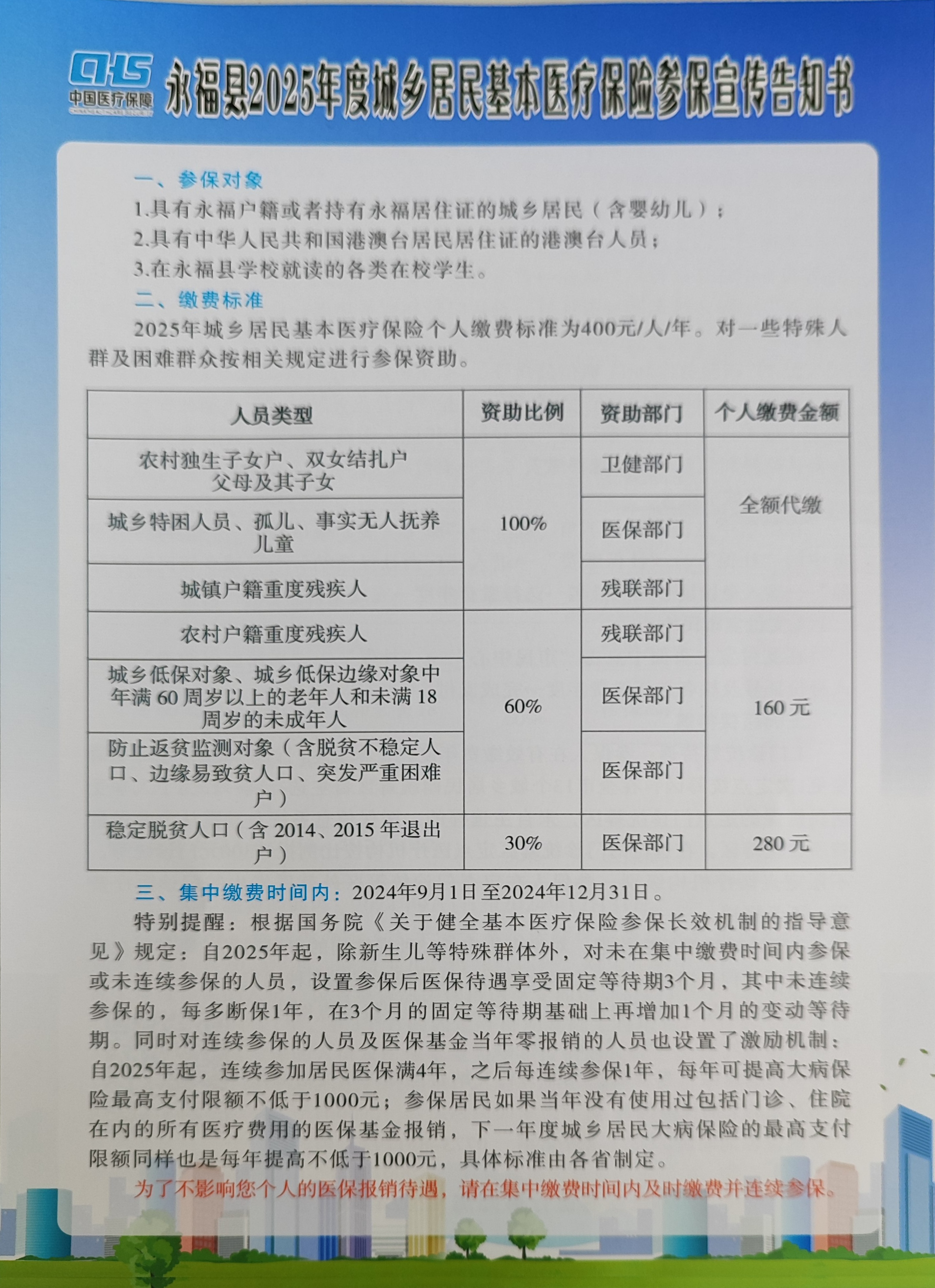 金华最新套医保卡联系方式2025方法分析(最方便真实的金华医保套现电话号码方法)