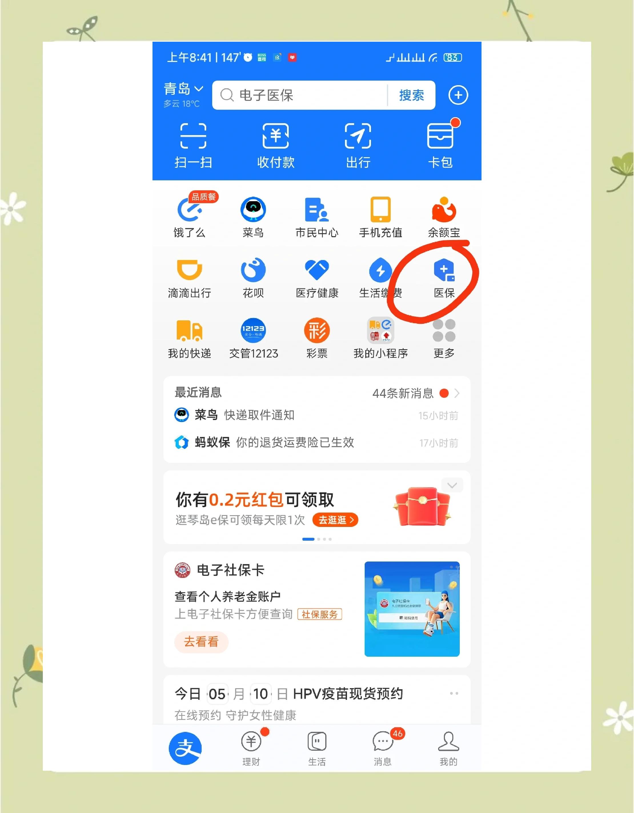 详细阅读:金华最新怎么查医保每月到账明细方法分析(最方便真实的金华医保每月划入个人账户明细怎么查方法) 金华最新怎么查医保每月到账明细方法分析(最方便真实的金华医保每月划入个人账户明细怎么查方法)