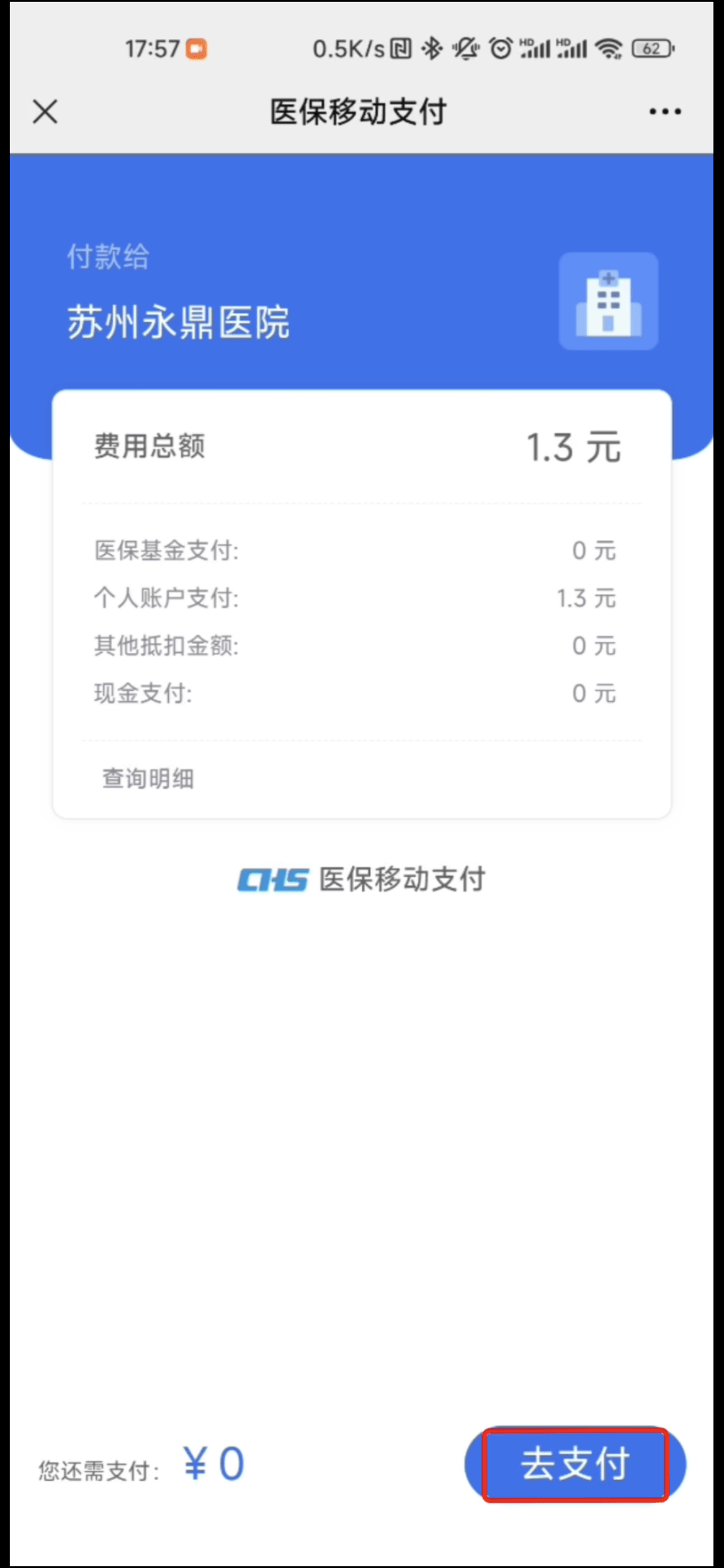 金华最新医保提取24小时微信方法分析(最方便真实的金华急用钱如何提取医保卡里的钱方法)