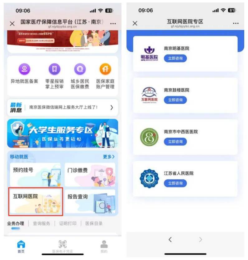 金华最新医保提现24小时微信中介方法分析(最方便真实的金华24小时高价回收医保方法)