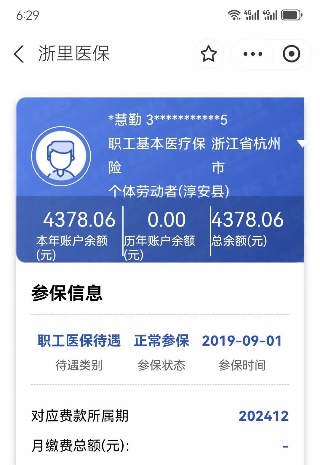 金华最新医保换现金秒到账微信方法分析(最方便真实的金华医保换现金秒到账微信添威芯qw413612提出方法)