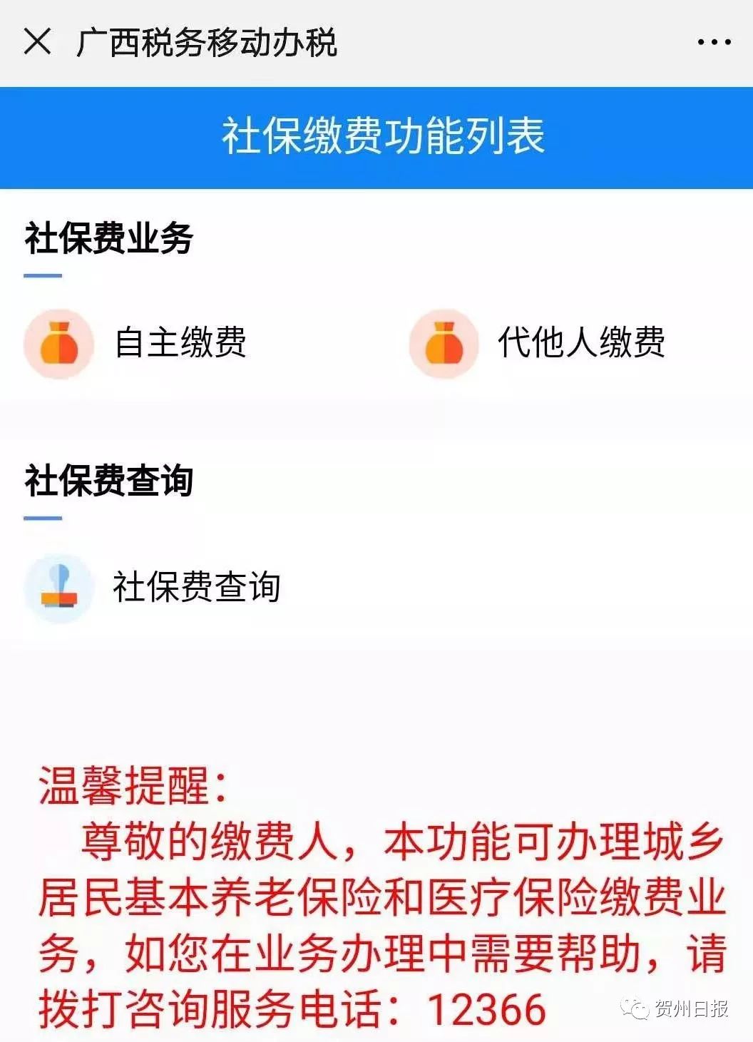 金华24小时套社保卡微信联系方式的简单介绍