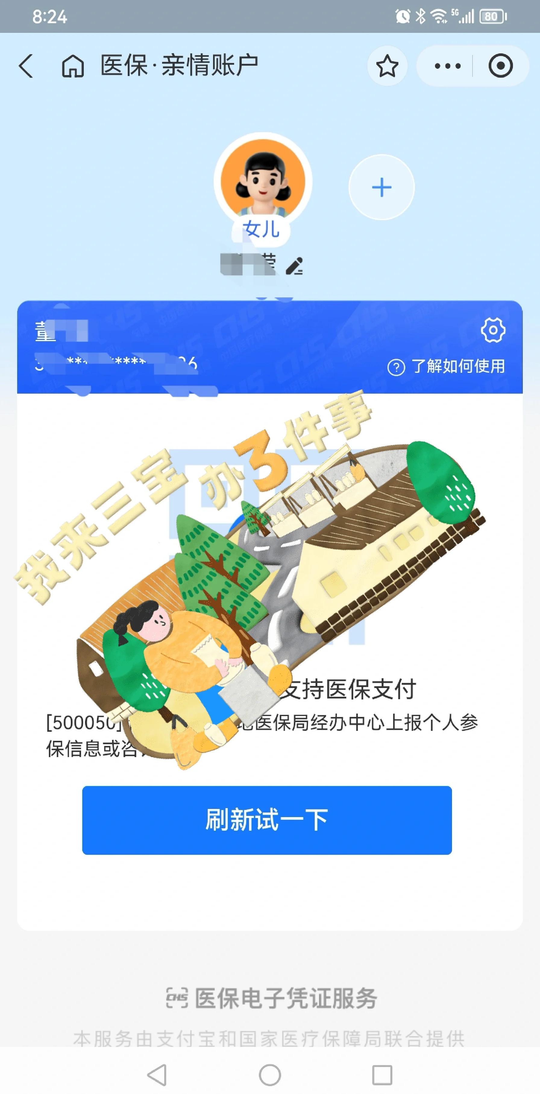 金华最新利用医保卡套取现金方法分析(最方便真实的金华医保卡的钱套现违法吗方法)
