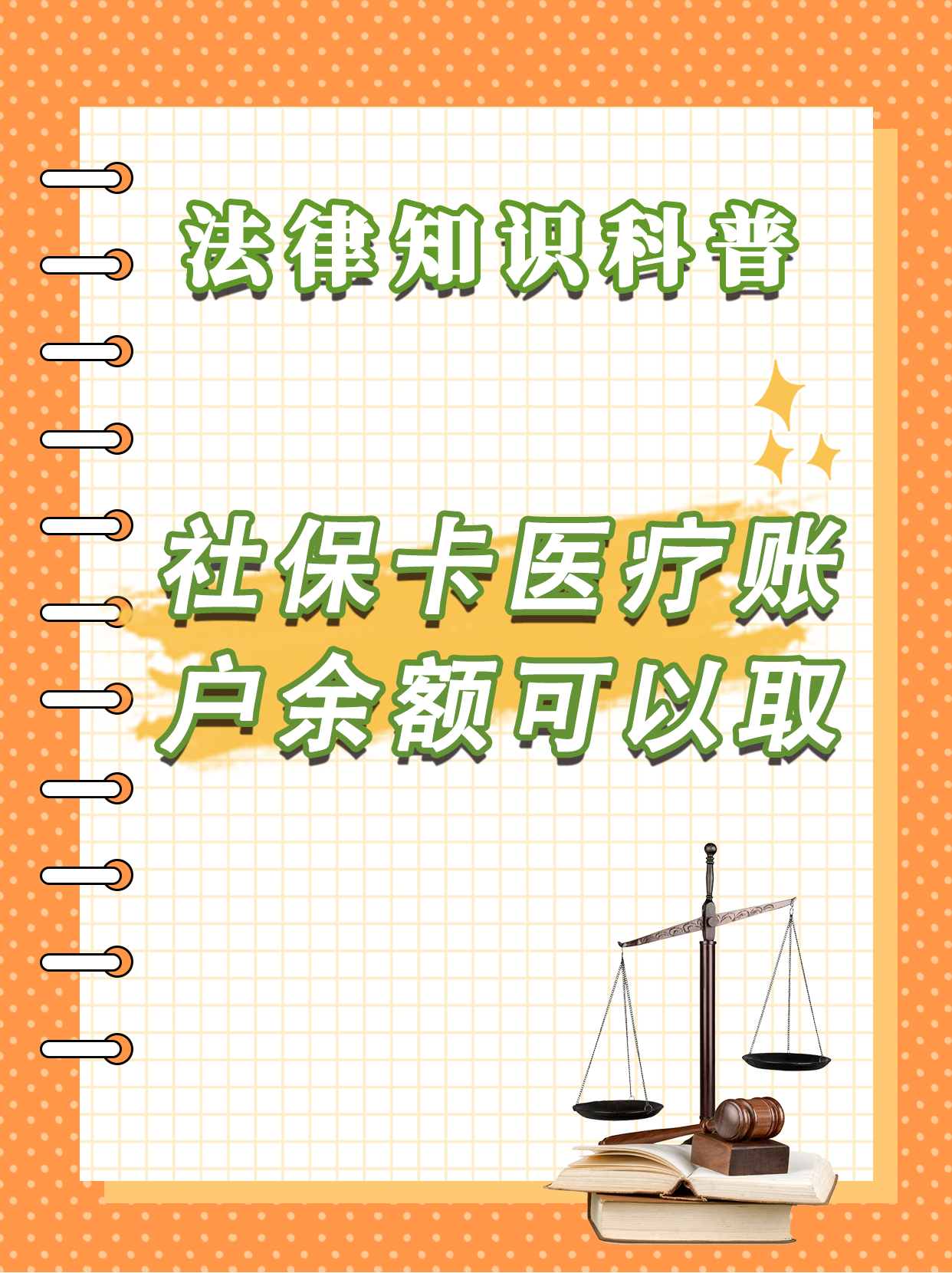 金华最新医保卡套取现金方法分析(最方便真实的金华医保卡套取现金操作25个点方法)