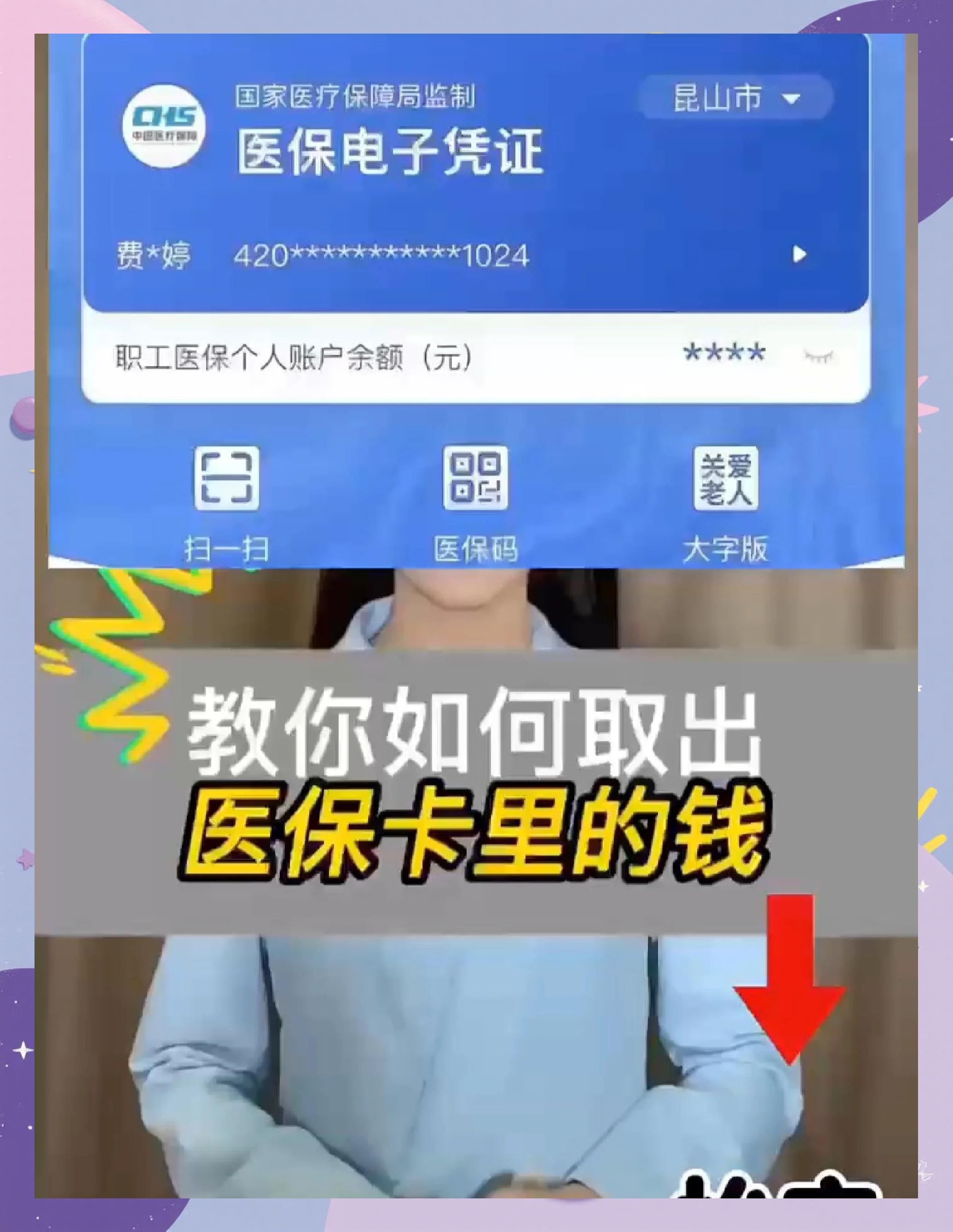 金华最新医保卡里面的钱怎么取出来方法分析(最方便真实的金华医保卡里的钱能取出来吗方法)