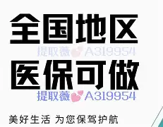 金华最新急用钱24小时套医保卡镇江方法分析(最方便真实的金华急用钱私人借钱5000无需审核方法)
