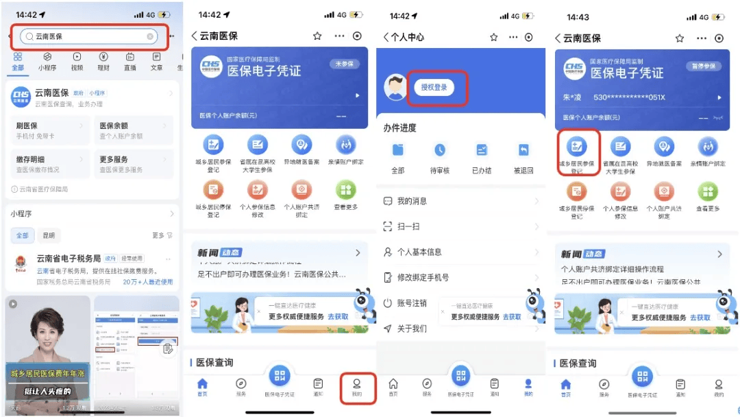 金华最新医保取现24小时微信300块钱方法分析(最方便真实的金华医保卡能微信提现金方法)