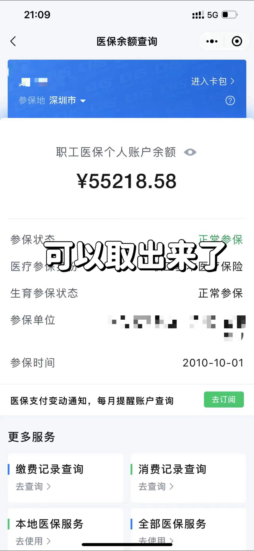 金华最新个人医保余额取出方式方法分析(最方便真实的金华医保卡有几千块钱怎么取出来方法)