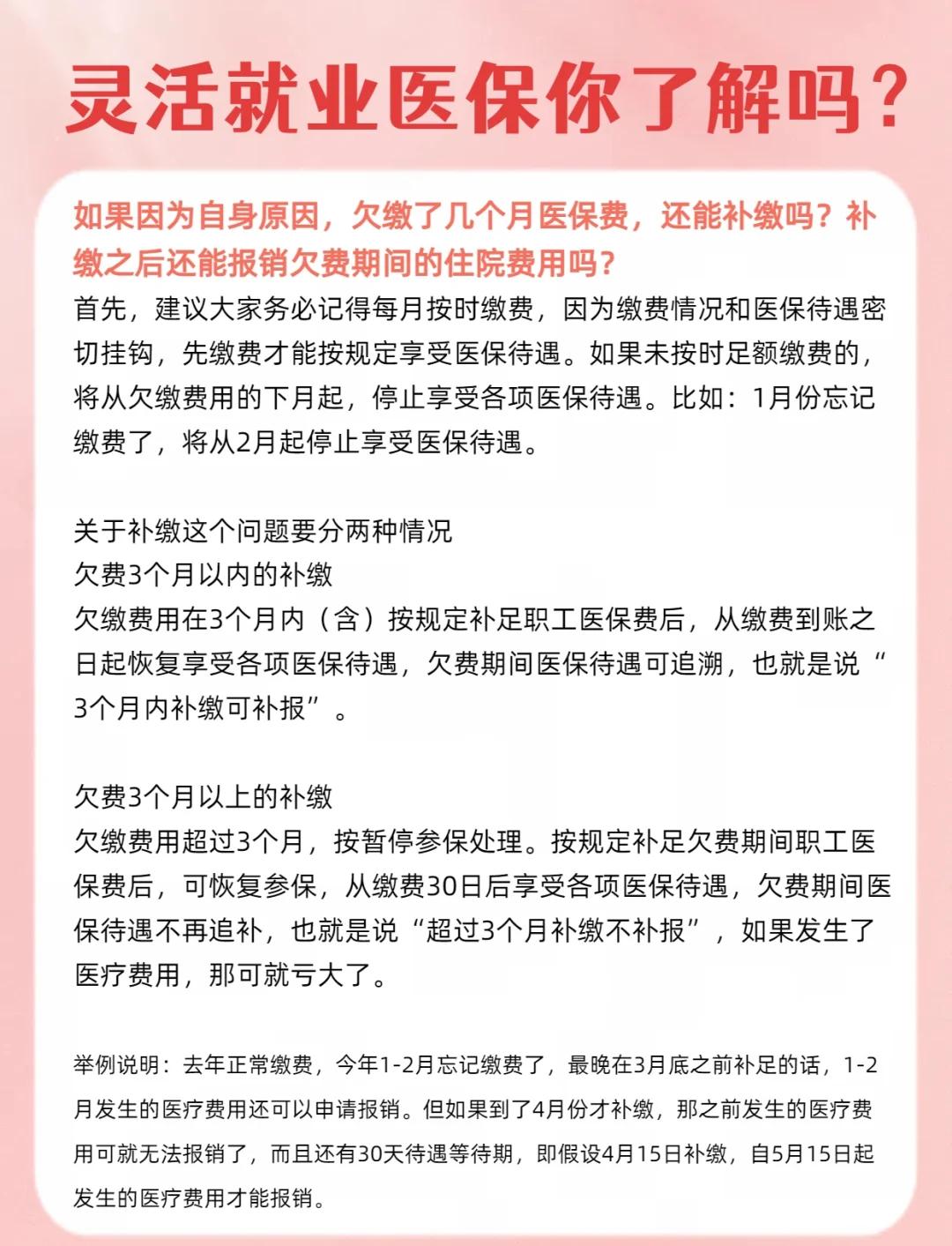 金华最新医保5%与9%的区别方法分析(最方便真实的金华社保医疗5%和9%有什么区别方法)